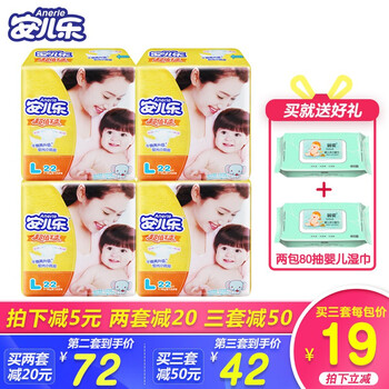 安兒樂尿不濕l