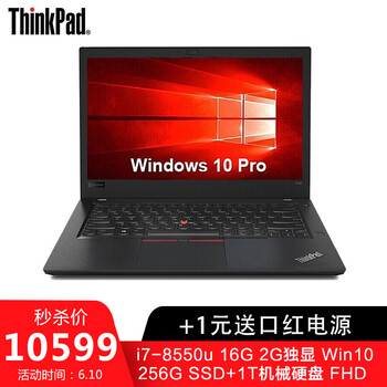 ThinkPad ThinkPad T480（20L5A057CD）  14.0英寸 筆記本