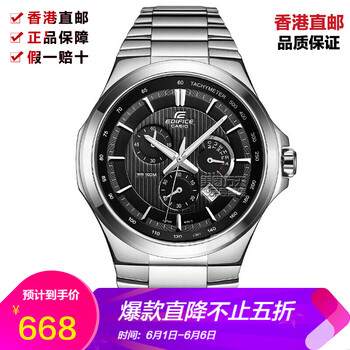 卡西歐efr500