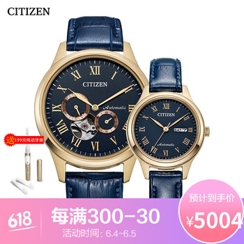 西鐵城機械表殼