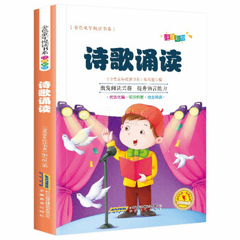 兒童國學(xué)
