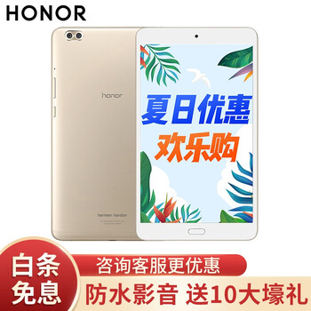 智能平板電腦，辦公娛樂(lè )兩不誤！