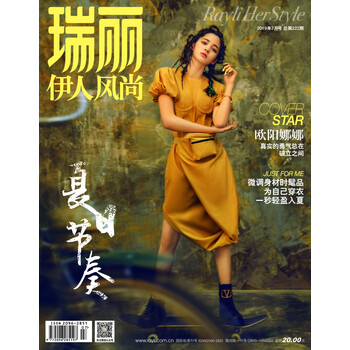 瑞麗伊人