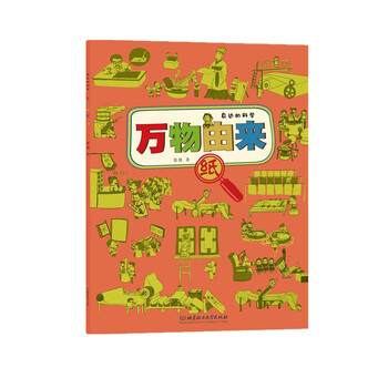 萬物由來的