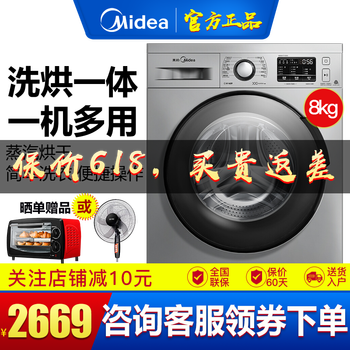 小天鵝（LittleSwan） 滾筒洗衣干衣機(jī) 全自動(dòng) 洗衣機(jī) MD80VT715DS5