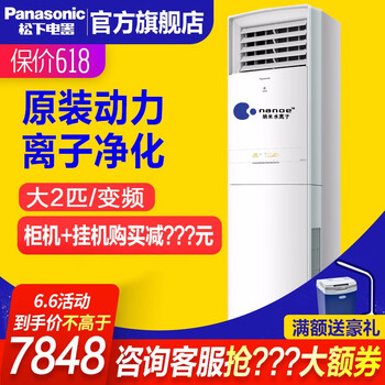 智能變頻空調(diào)，讓生活更舒適