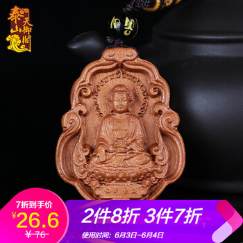 護(hù)身符掛件