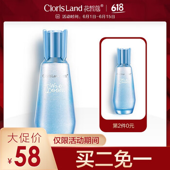 花皙蔻柔膚水