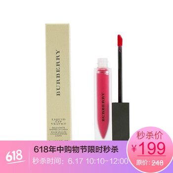 Burberry 潤唇膏