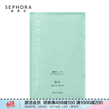 保濕面膜，讓肌膚更加水嫩