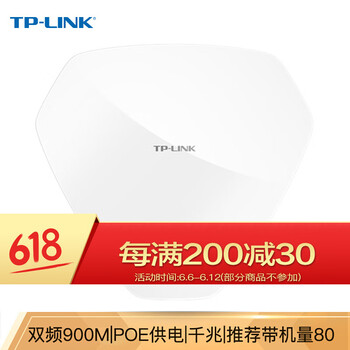 普聯(lián)（TP-LINK） TL-AP900GC-POE 路由器