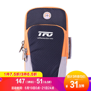TFO手臂包