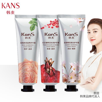 韓束（KanS）乳液/面霜細(xì)致毛孔，保濕