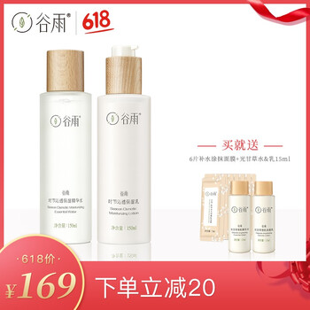 谷雨套裝/禮盒控油平衡，細致毛孔，保濕，補水