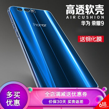 honor榮耀暢玩5x
