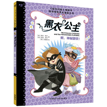 公主游戲