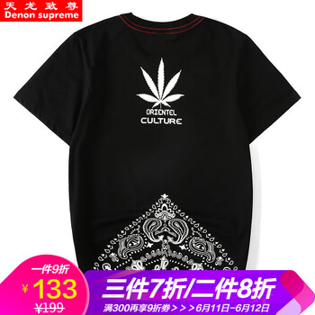 天龍致尊（Denon supreme） 短袖 男士T恤 312黑色 