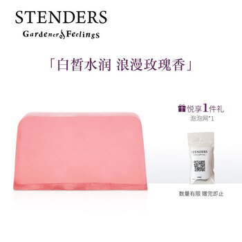 玫瑰潔面皂
