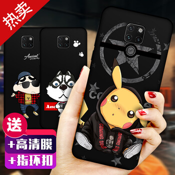 笨笨豆（BENBENDOU） 華為Mate 20 pro 手機殼/保護套
