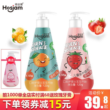 hosjam
