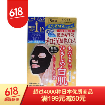 高絲滋養(yǎng)面膜