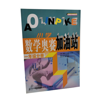 小學(xué)數(shù)學(xué)一年級(jí)