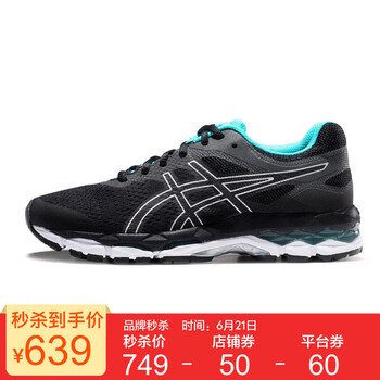 亞瑟士（asics）跑步鞋黑色/銀色 36，37.5，37，38，39