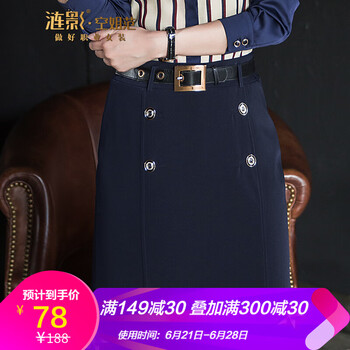 漣影半身裙短裙