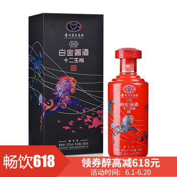 白金醬酒