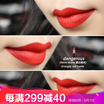 mac口紅dangerous