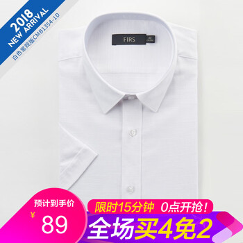 杉杉（FIRS） 短袖 男士T恤 CMB1354-1D白色 