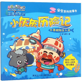 書喜羊羊與灰太狼