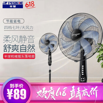 PESKOE電風(fēng)扇