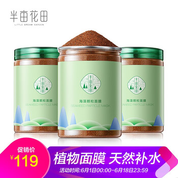 半畝花田