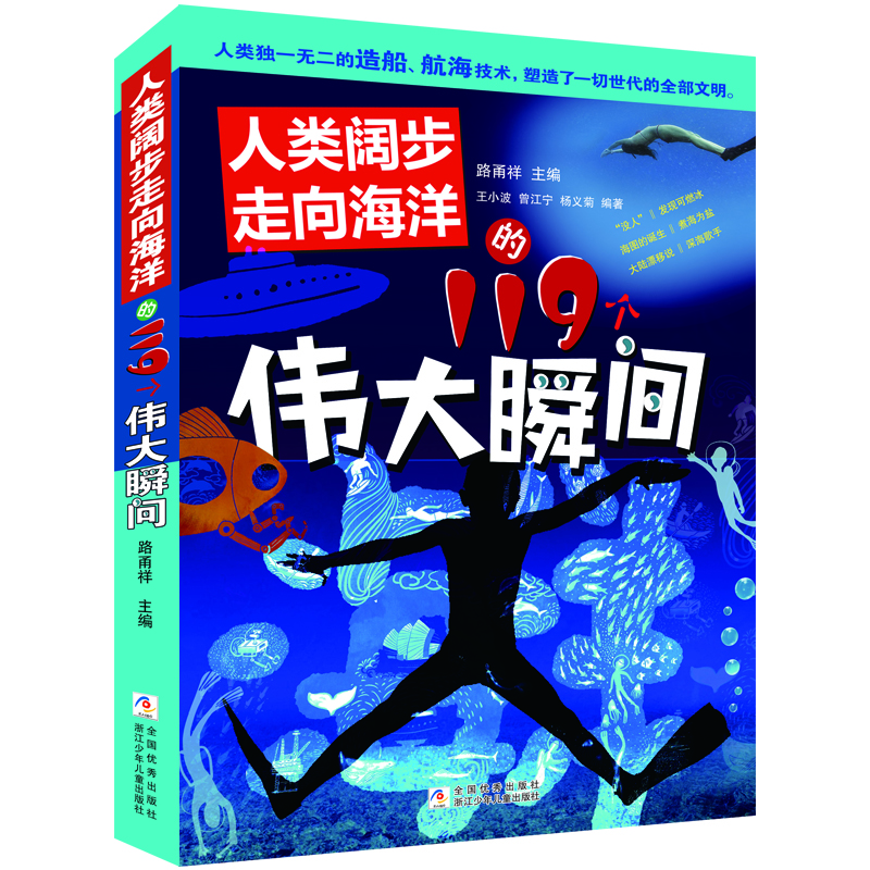 海洋的偉大