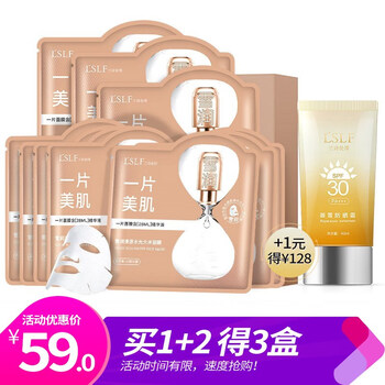 緊致面貼膜