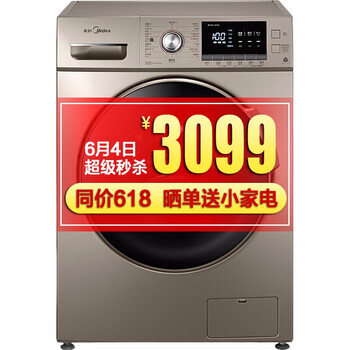 小滾筒家電節(jié)