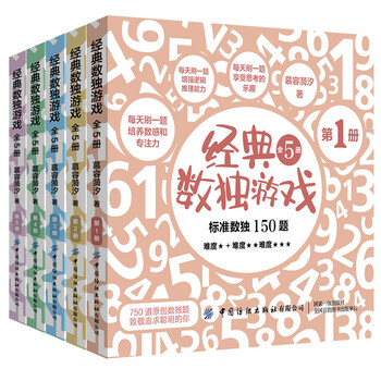 數(shù)獨游戲