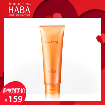 haba面膜
