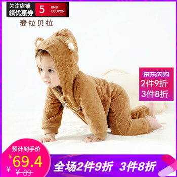 連身衣抱衣外出服
