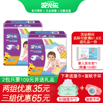 干爽紙尿褲，呵護健康睡眠
