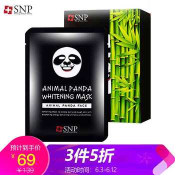 補水嫩膚膜