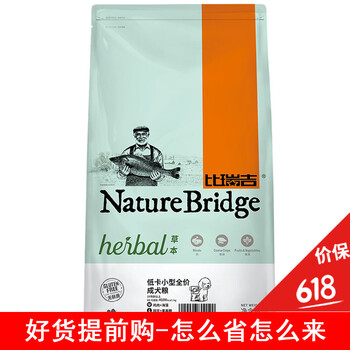 比瑞吉 混合味口味成犬，全階段，幼犬狗糧 低卡全價(jià)小型成犬糧