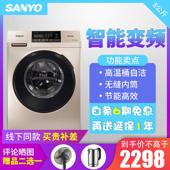 三洋（SANYO） 滾筒式  洗衣機(jī) DG-F80570B