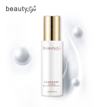 美人符（BEAUTY SIGN）乳液/面霜提拉緊致，保濕，提亮膚色，補水