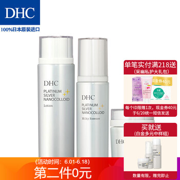dhc保濕套裝