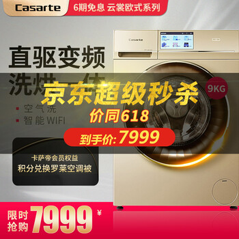 卡薩帝c1