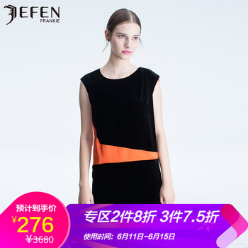 吉芬（JEFEN）  拼接 連衣裙