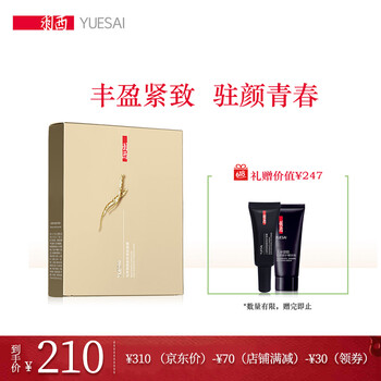 羽西蟲草面膜