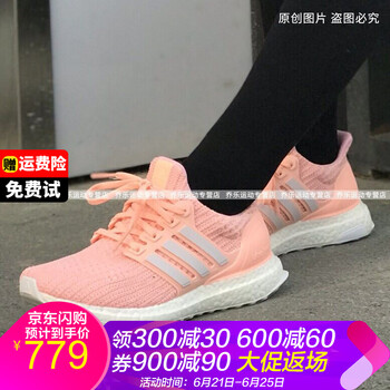 阿迪達(dá)斯（adidas）跑步鞋UB4.0 pk鞋面女鞋橙F36126 